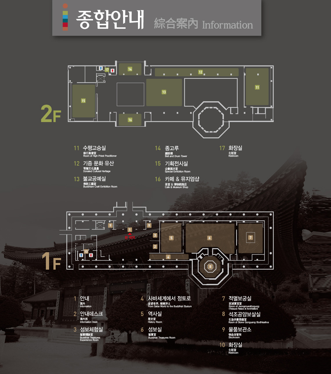 시설안내