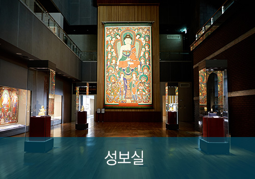 성보실